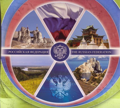 Буклет серии «Российская Федерация» — Воронежская область и республика Бурятия