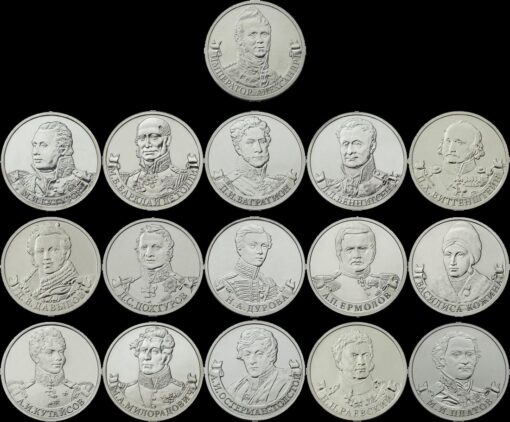 Коллекция монет «Полководцы и герои Отечественной Войны 1812 года», 16шт