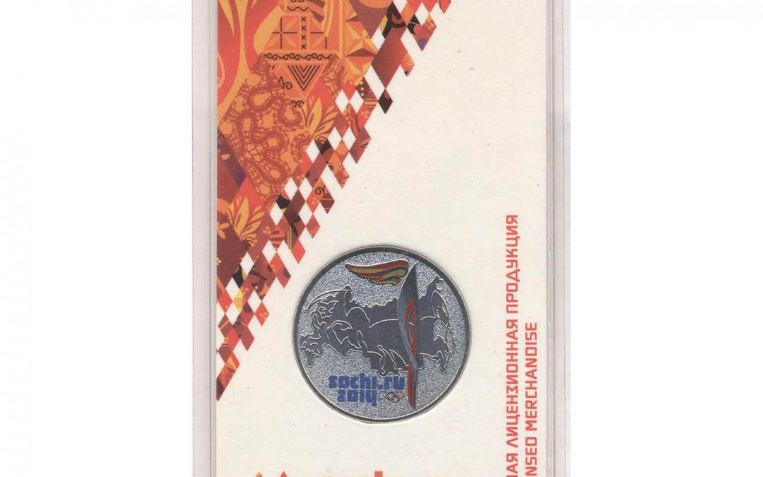 25 рублей 2014 г. Сочи «Факел»(цветная)