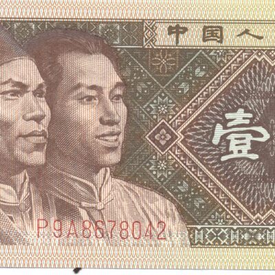 Банкноты Китая