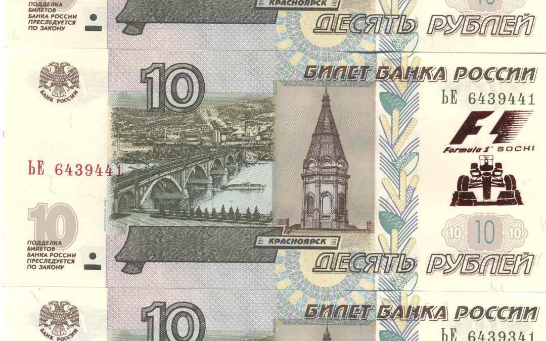 Комплект 10-рублёвых банкнот с надпечаткой «Формула-1. Сочи» (3 шт.) в красном цвете