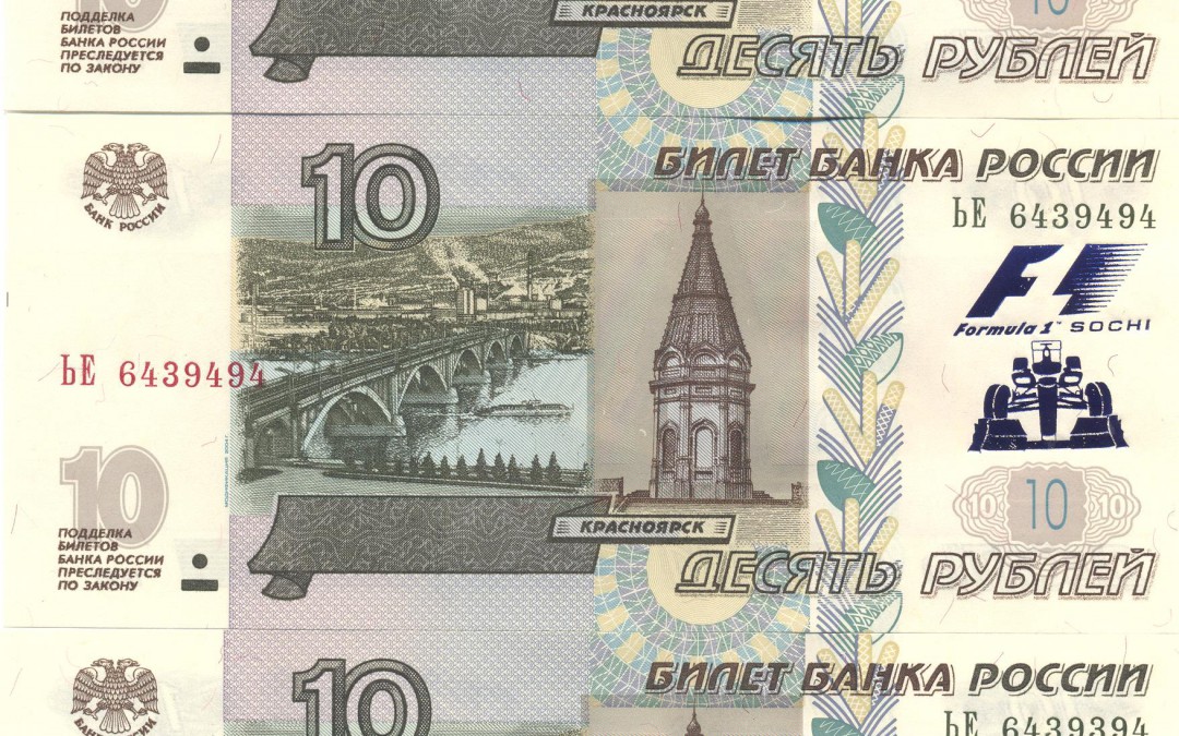 Комплект 10-рублёвых банкнот с надпечаткой «Формула-1. Сочи» (3 шт.) в синем цвете
