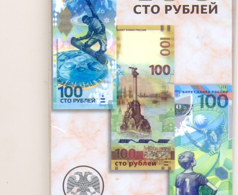 Буклет  для 3-х банкнот 100 рублей: Олимпиада в Сочи 2014 года,  Воссоединение Крыма с Россией 2014 года и ЧМ по футболу 2018 года в России.