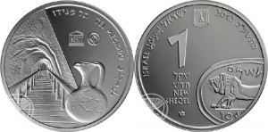 Исторический город Тель-Мегиддо показан на монетах Израиля