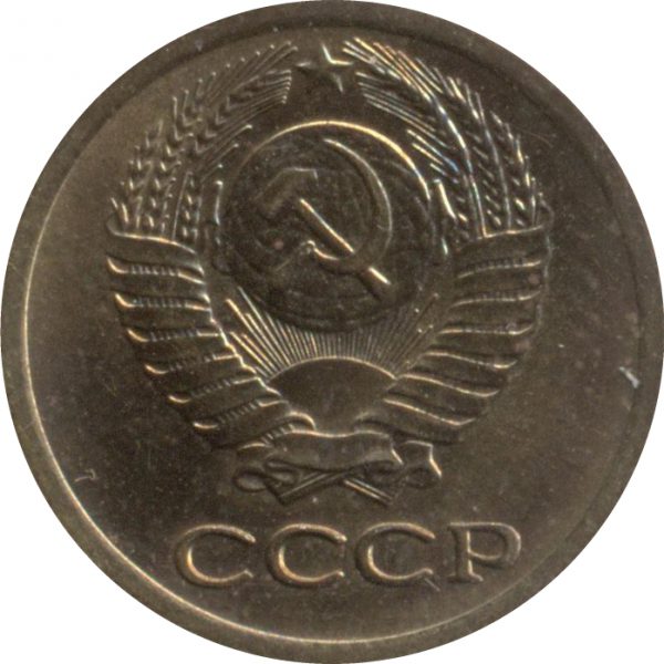 1 копейка 1982. 1 Копейка СССР 1977. СССР 1 копейка 1982 год. 3 Копейки 1946 г. СССР. VF-XF. 3 Копейки СССР 1982 года.